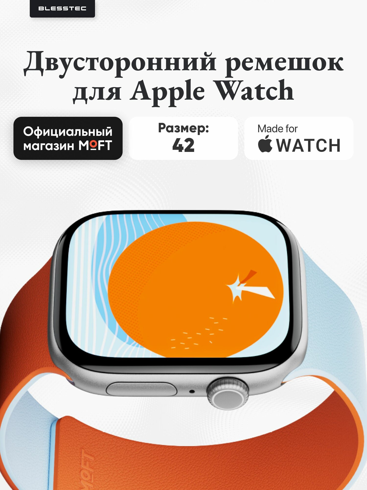 Магнитные ремешки для Apple Watch 42 MOFT Snap Duo Watch Bands