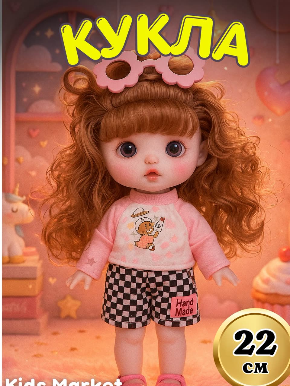 Кукла MayMay, пупс 3D глазки, кукла коллекционная 22 см, аниме — фото 1