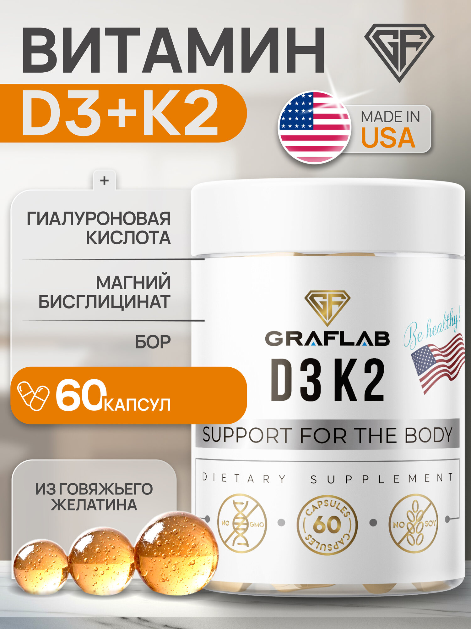 Витамин Д3 К2, d3 k2 полноценный комплекс на 4 месяца приёма