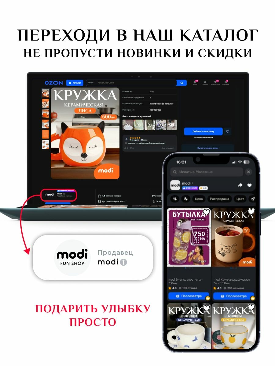 Modi Ваза Силуэт 25см — фото 1