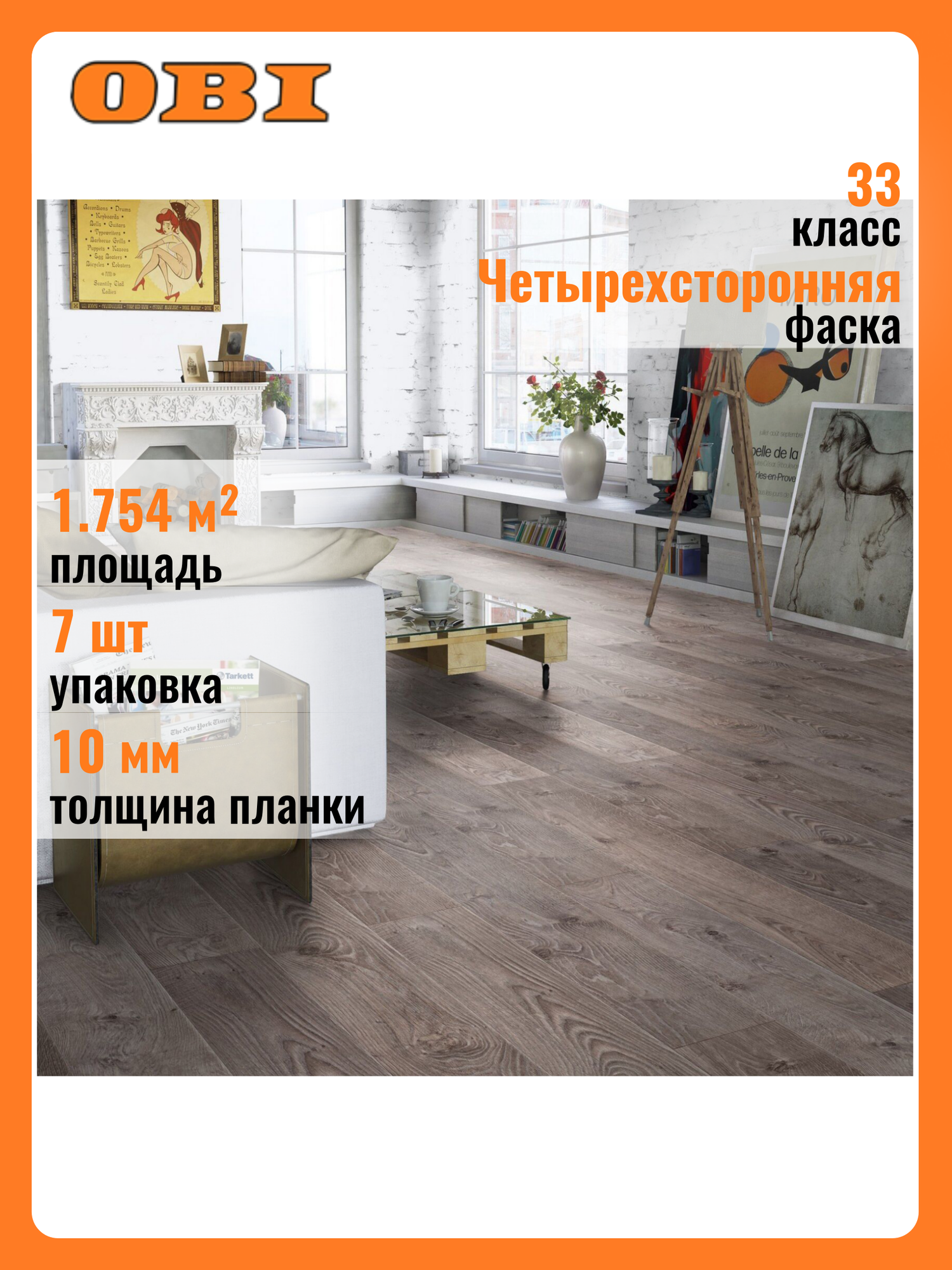 Ламинат Tarkett Estetica Oak natur grey Дуб серый 33 класс 10 мм 1 754 кв  м