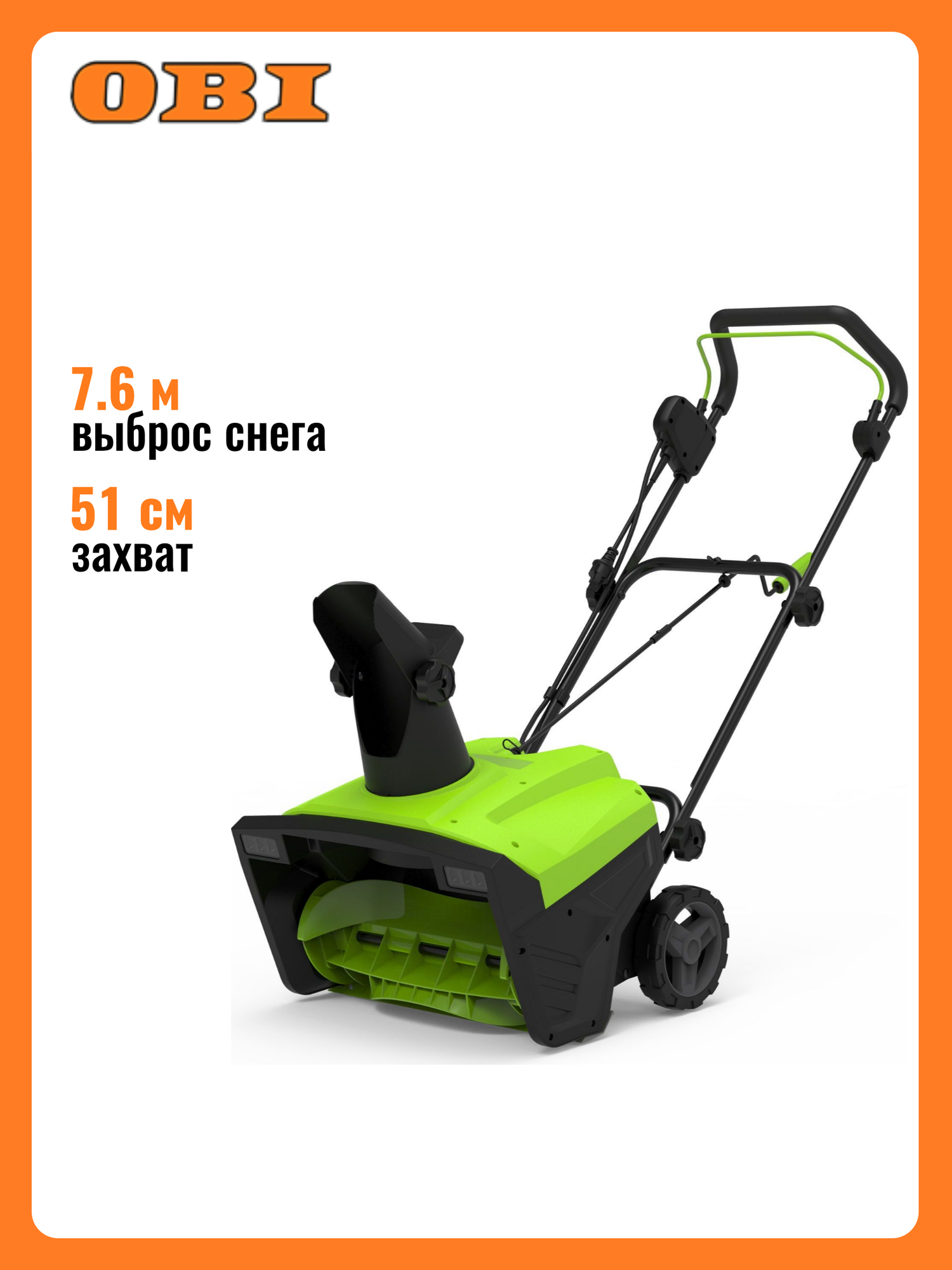 Снегоуборщик электрический GREENWORKS SN2300 2300 вт зеленый