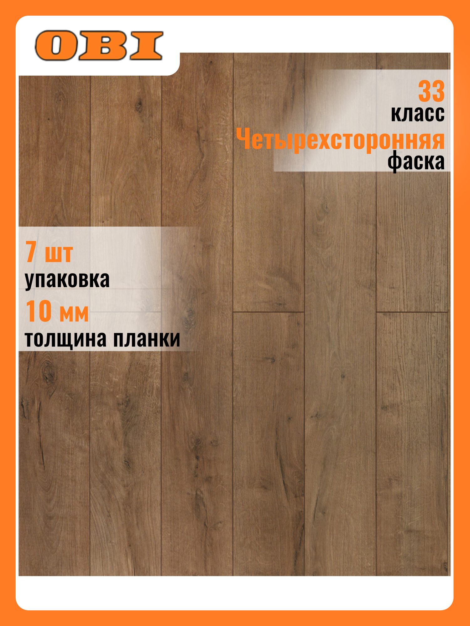 Ламинат SWISSKRONO HOME STANDARD ДУБ ливиньо 33 класс 10 мм 1845 м²