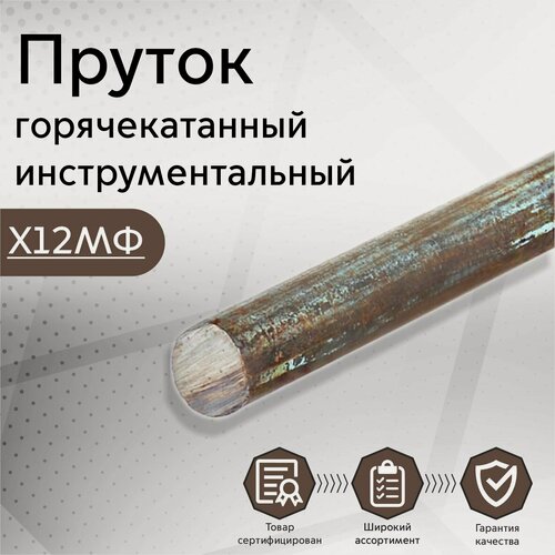 Изображение товара Круг стальной 60х50 мм Х12МФ заготовка (пруток, стержень)