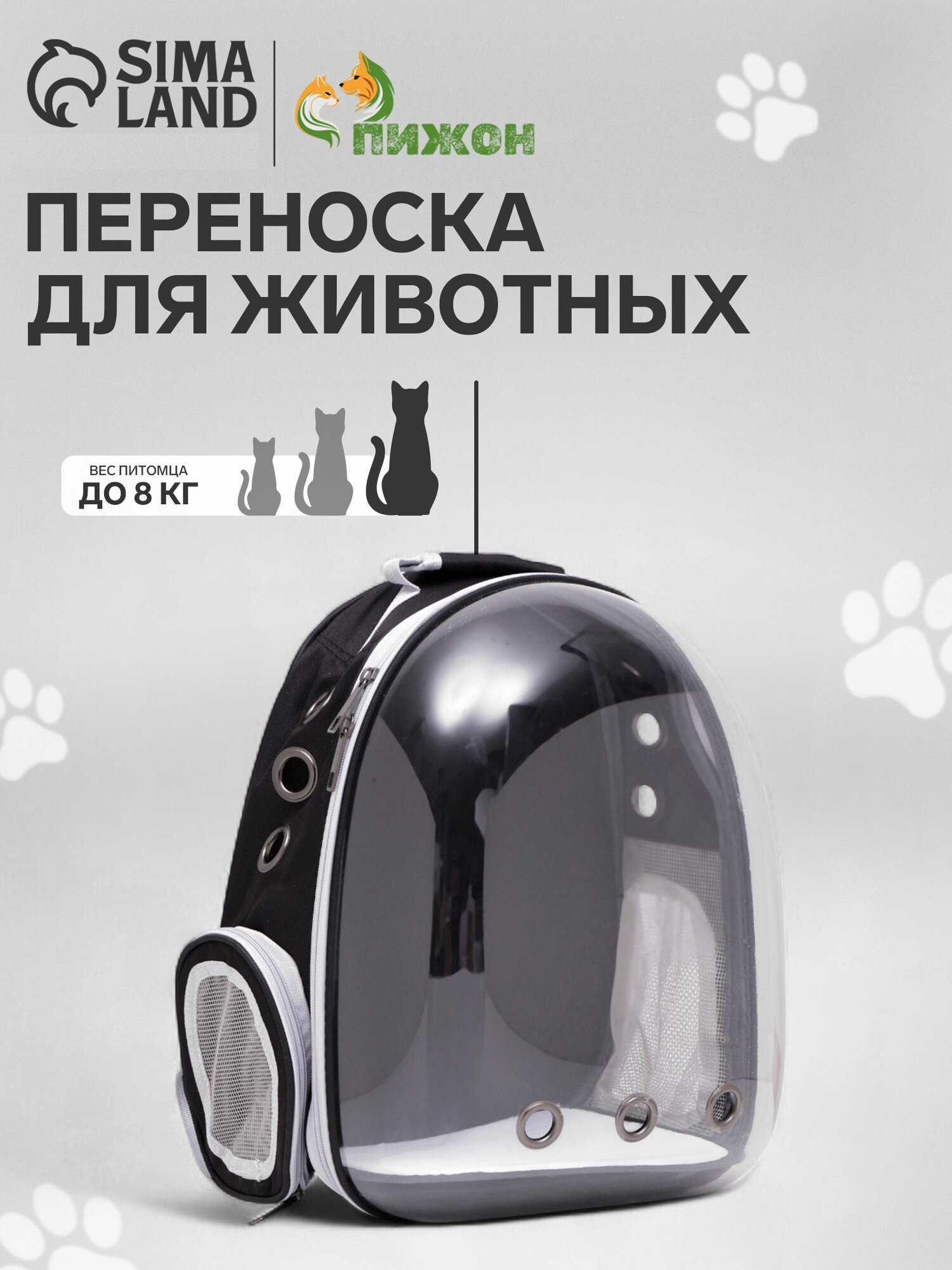 Рюкзак для переноски кошек и собак прозрачный 31 х 28 х 42 см чёрный