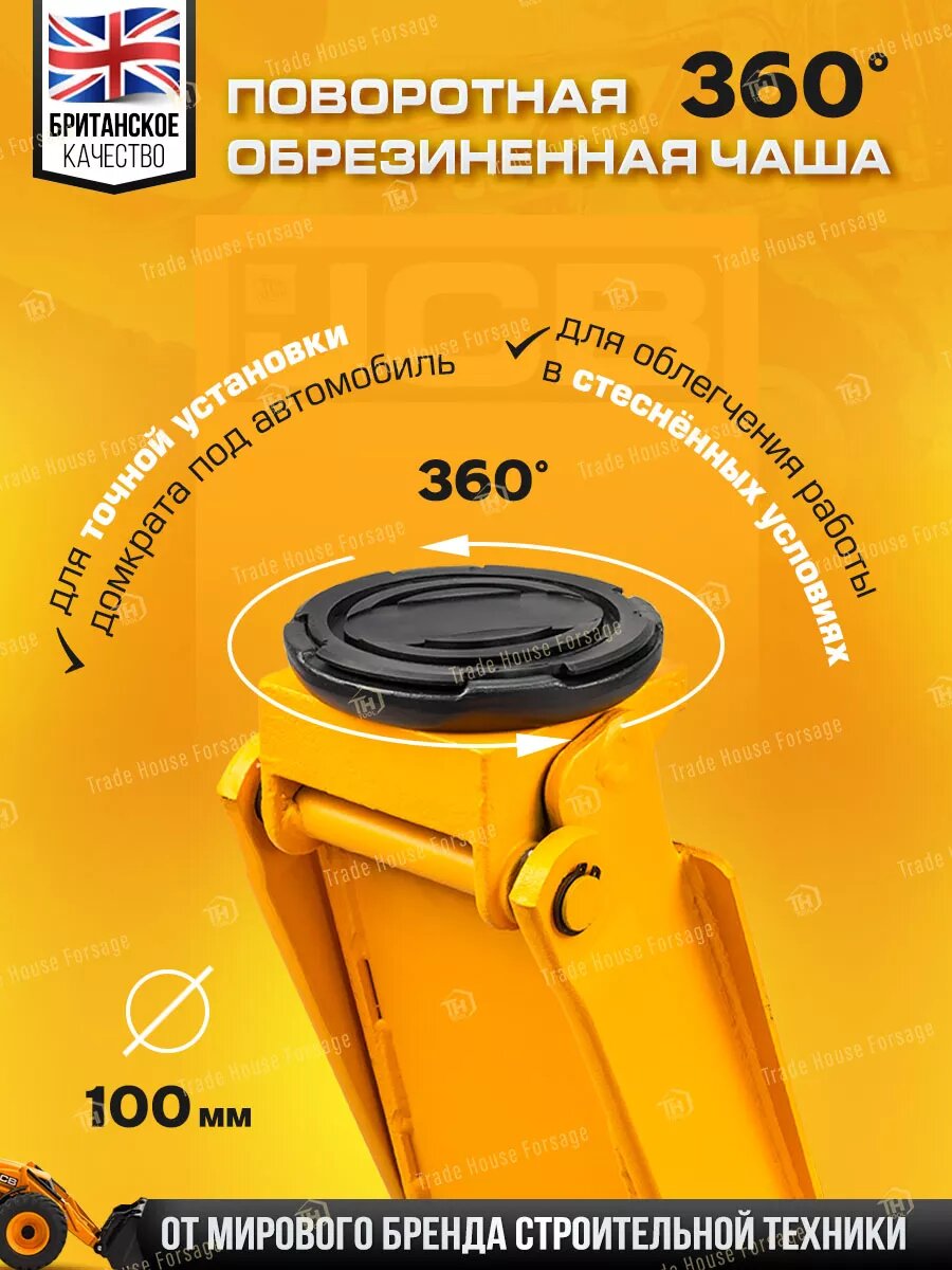 Подкатной домкрат гидравлический 3т 75-505мм