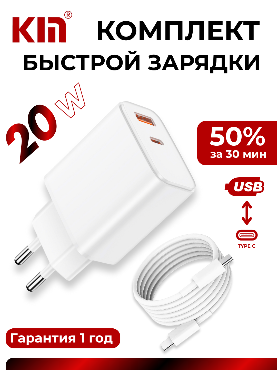 Зарядное устройство KIN K-C27, для двух устройств, 2 USB, 20Вт, белое