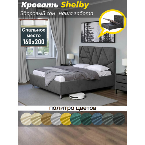 фото Okmebell двуспальная кровать shelby 160х200 с ортопедическим основанием и подъемным механизмом цвет ночное небо