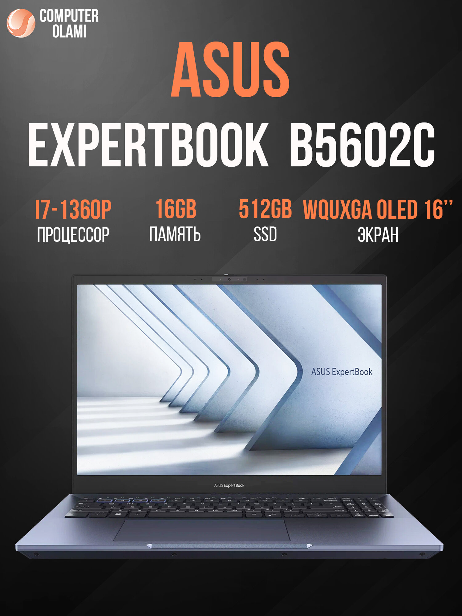 Ноутбук ASUS ExpertBook B5602CVA Intel Core i7-1360P 16GB DDR5 512GB SSD 16,0″ OLED WQUXGA Backlit Star Black