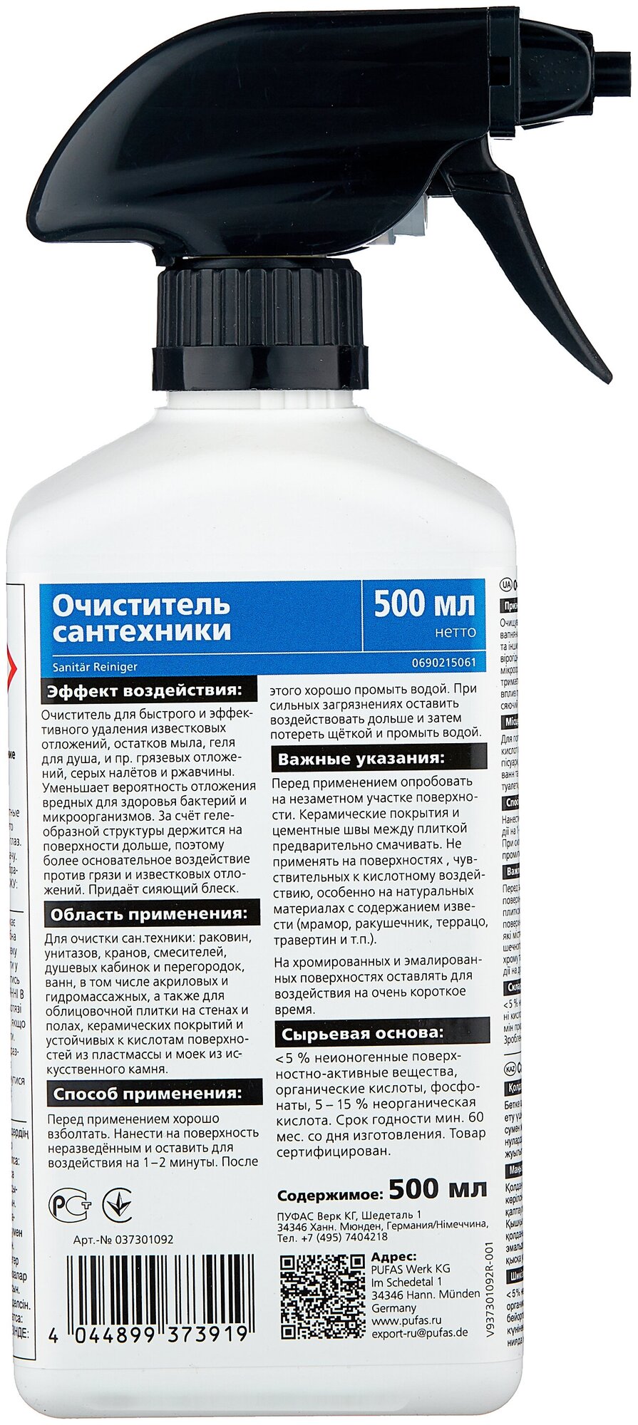 Очиститель сантехники Pufas Glutoclean Sanitar Reiniger, 500 мл. - фотография № 2