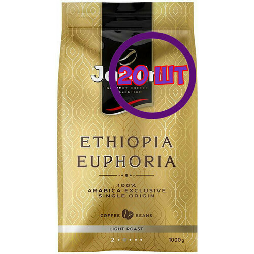 Кофе в зернах Jardin Ethiopia Euphoria (Жардин Эфиопия Эйфория), 1 кг (комплект 20 шт.) 6013461