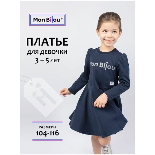 фото Школьное платье-годе mon bijou, хлопок, размер 110, синий