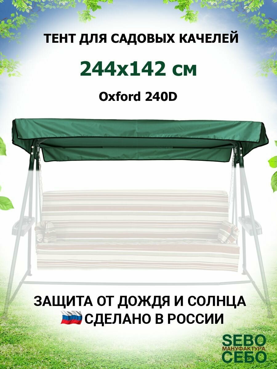 Tent-Monarh-O240