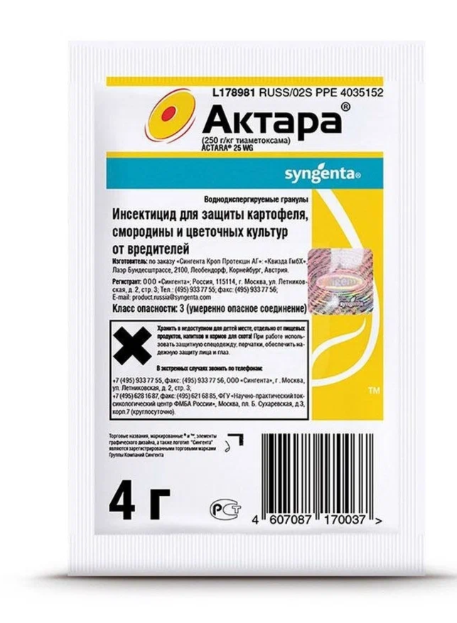 Syngenta Инсектицид для защиты картофеля, смородины и цветочных культур от вредителей Актара, 4 г, 5уп.