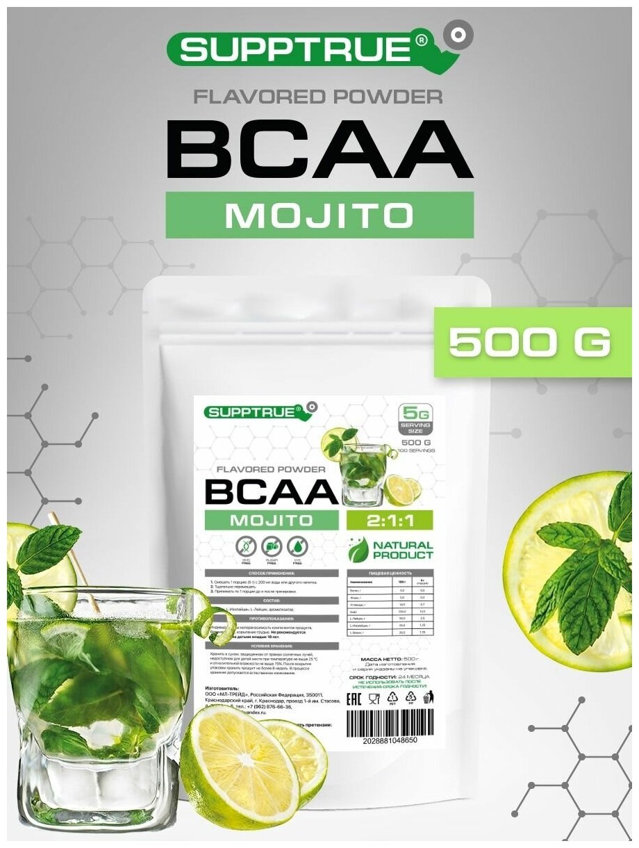 Supptrue Незаменимые аминокислоты BCAA 2:1:1 со вкусом Мохито 500г