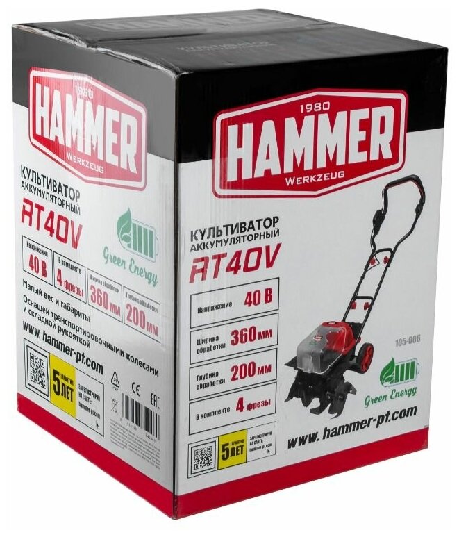 Культиватор аккумуляторный Hammer RT40V 40 В 4Ам/ч без АКБ и ЗУ