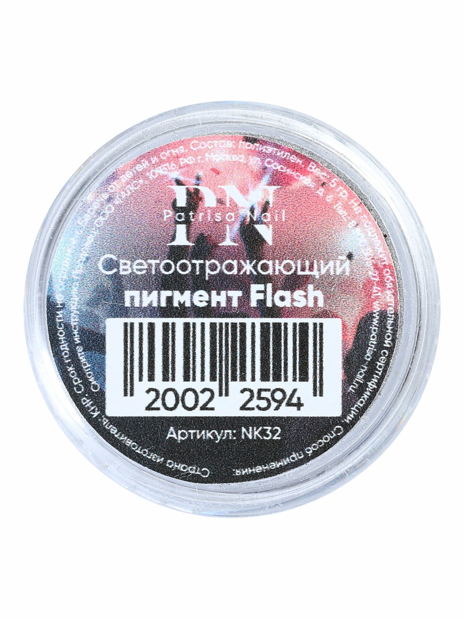 Пигмент для ногтей Patrisa nail Flash светоотражающий для маникюра, 5 г