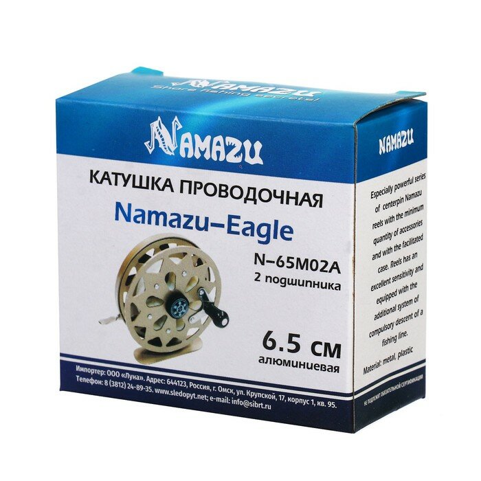 Катушка проводочная Namazu "Eagle" алюм (2 подшипника) р 65 хаки/100/