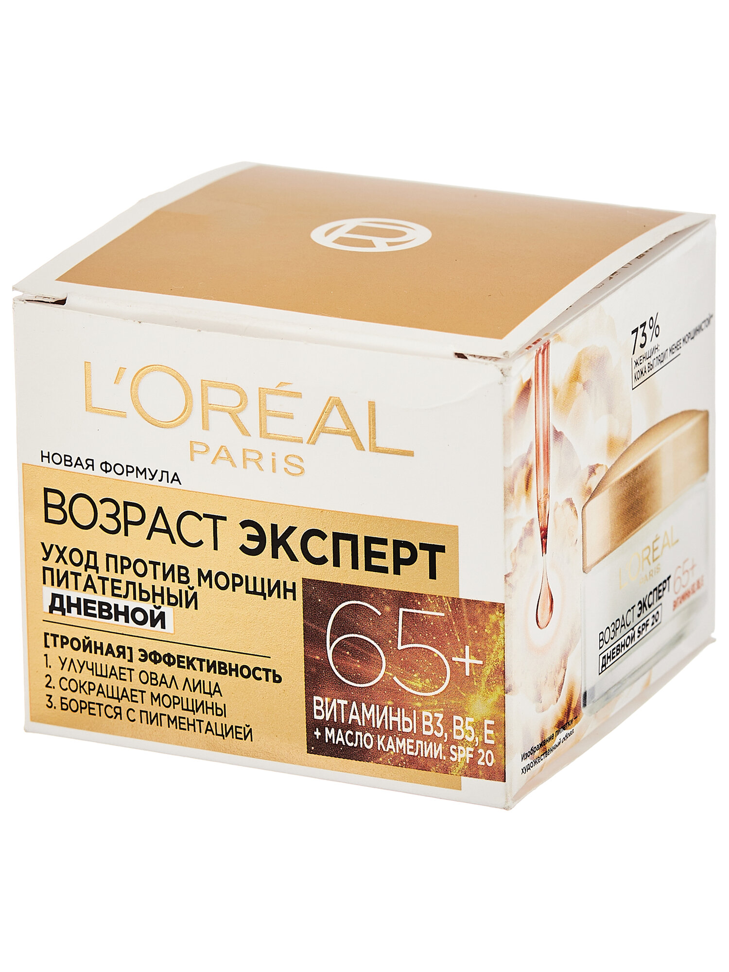 L’Oreal Дневной крем для лица Возраст Эксперт 65+ питательный 50мл (L’Oreal, ) L'OREAL - фото №2