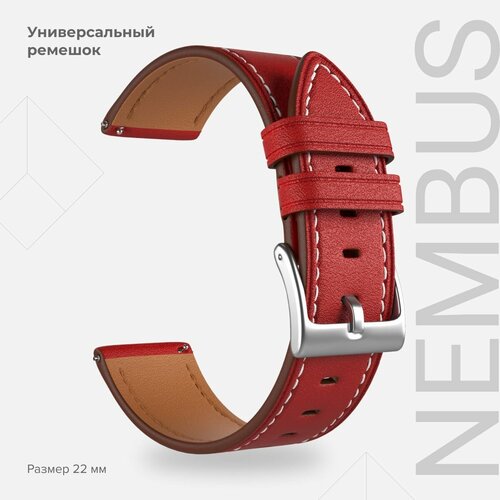 Универсальный кожаный ремешок для часов 22 mm LYAMBDA NEMBUS LWA-S41-22-RD для часов Garmin, Samsung, Huawei, LG, Rolex, Honor, красный