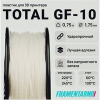 Пластик для 3D принтера TOTAL GF-10, 750 г, диаметр 1,75 мм, натуральный