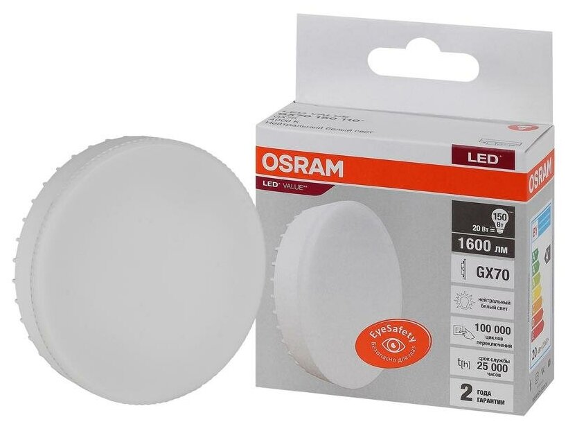 Лампа светодиодная LED Value LVGX70150 20SW/840 20Вт GX70 230В 10х1 RU OSRAM 4058075582392