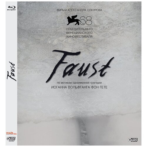 Faust (Blu-ray)