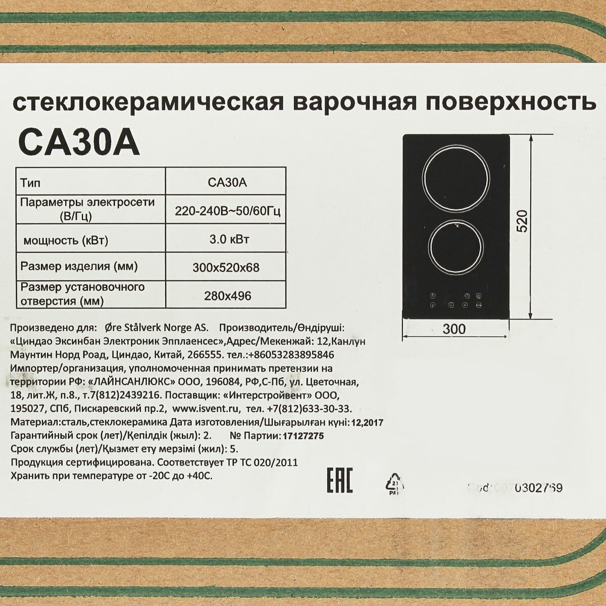 Индукционная варочная панель ORE I30, черный - фотография № 3