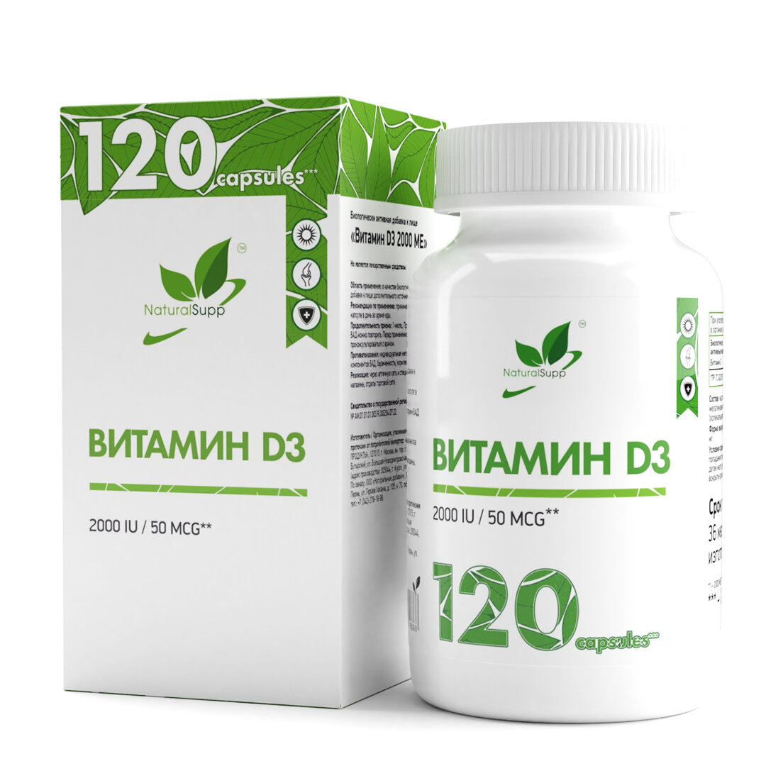 NaturalSupp Vitamin D3 капс.