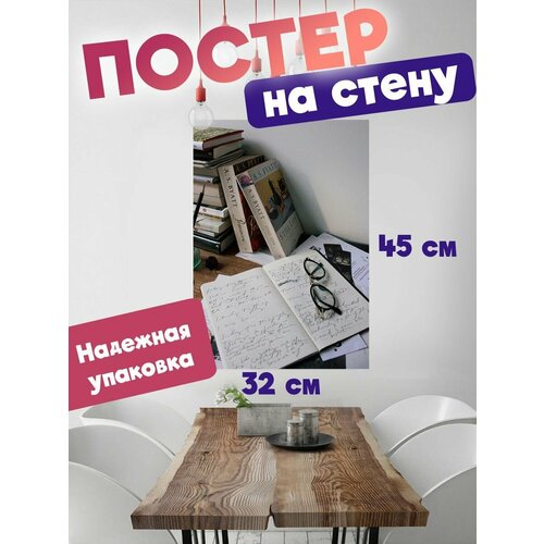 Постер на стену Эстетика книг