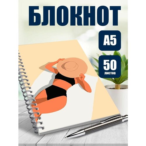 Блокнот А5 арт эстетика бежевого
