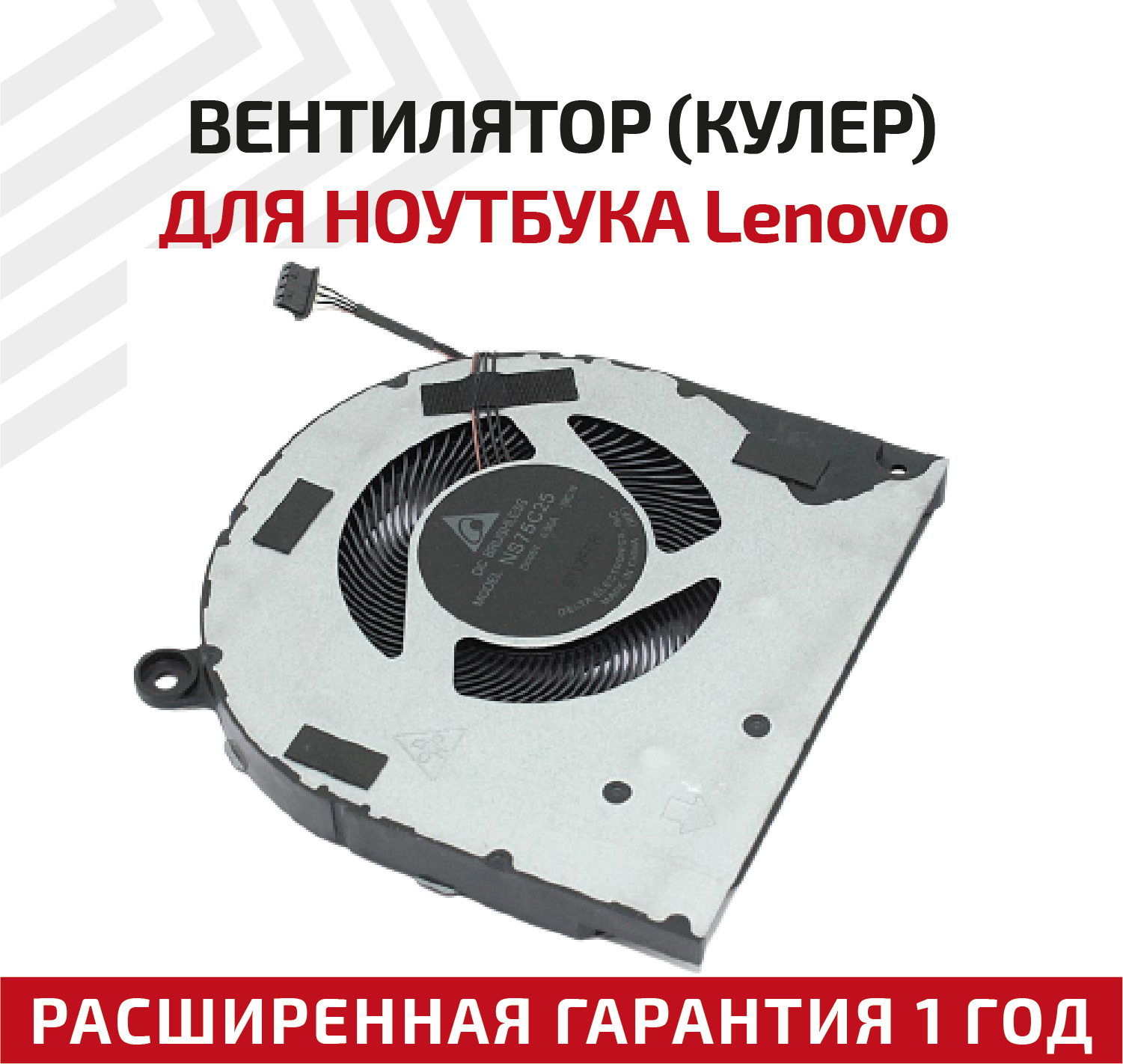 Вентилятор (кулер) для ноутбука Lenovo IdeaPad S740-15IRH, ver.1