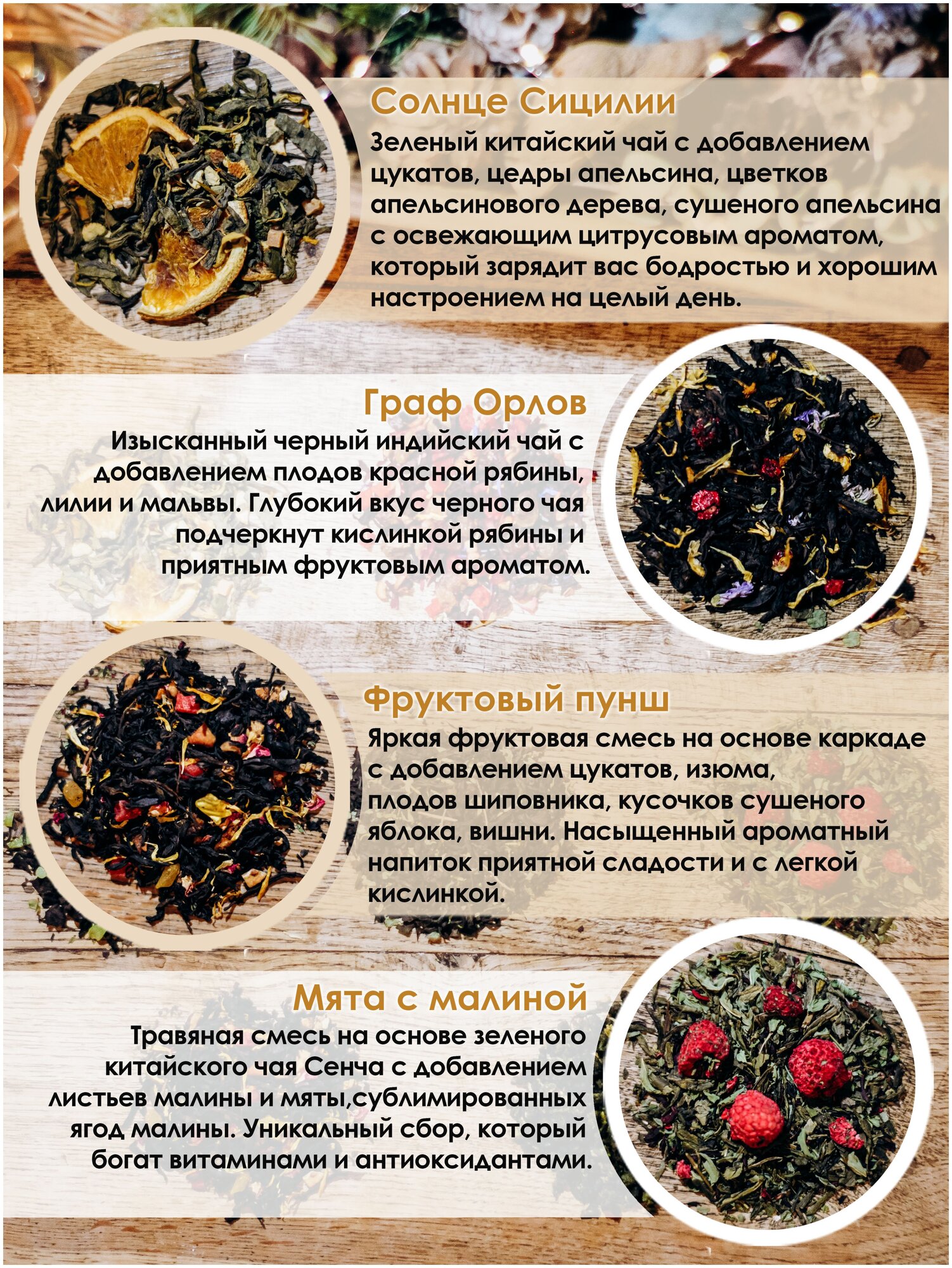 Подарочный набор чая / 8 видов чая, Gimini food group (Зеленый чай, Чай листовой черный) подарок на на 14 февраля, 23 февраля, 8 марта - фотография № 4