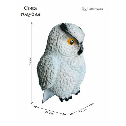 Декоративное изделие из пенопласта сова (голубая), h = 42 см