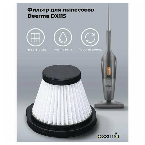 Фильтр для пылесоса DEERMA DX115C, DX115C HEPA пылесос deerma dx115c ru черный