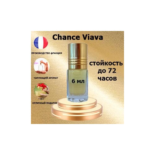 Масляные духи Chance Viava, женский аромат,6 мл. масляные духи женские chance fresh 6 мл brand perfume 7992233