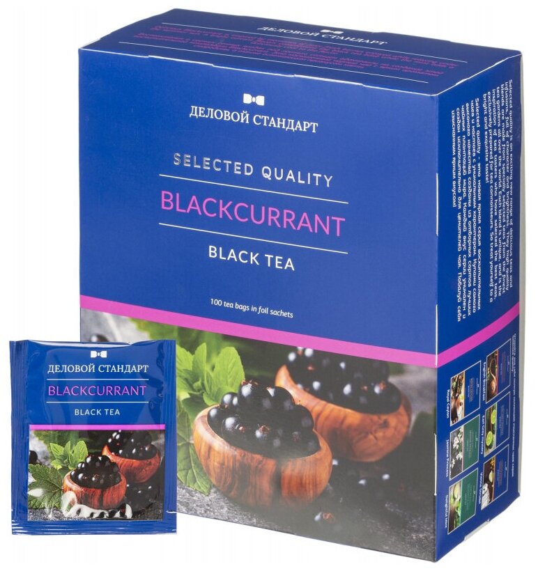 Чай Деловой Стандарт blackcurrant черн. 100 пакx1,8гр/уп