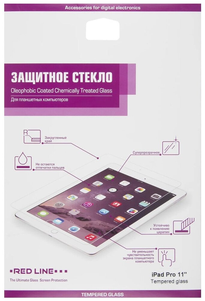 Защитное стекло Red Line Tempered glass для Apple iPad Pro 11 антибликовая