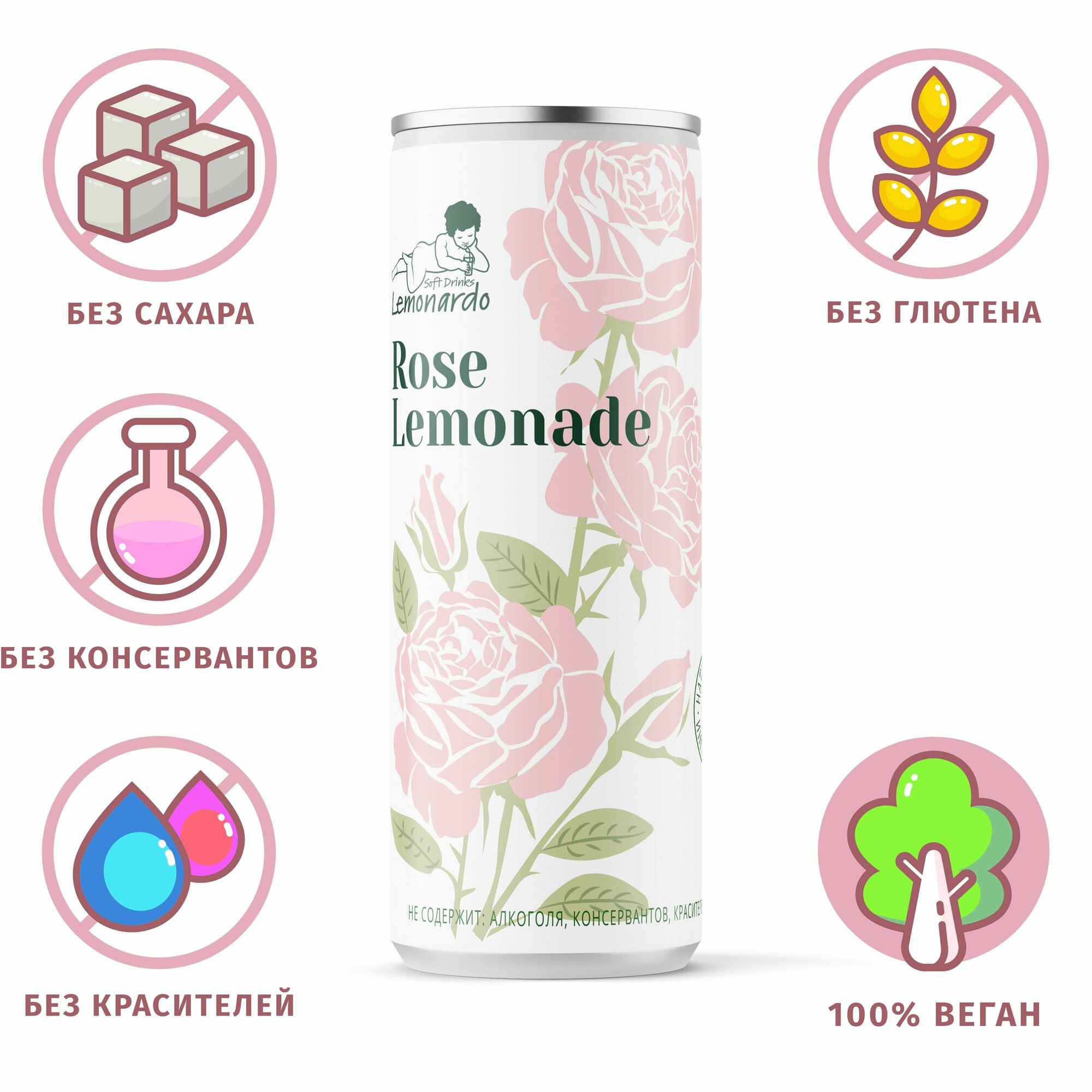 Напиток газированный Розовый лимонад без сахара / Lemonardo Rose Lemonade, алюминиевая банка 330мл