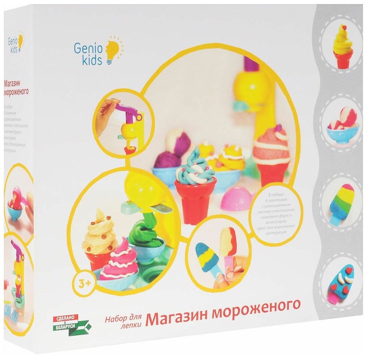 Набор для творчества Genio Kids Магазин мороженого - фото №2
