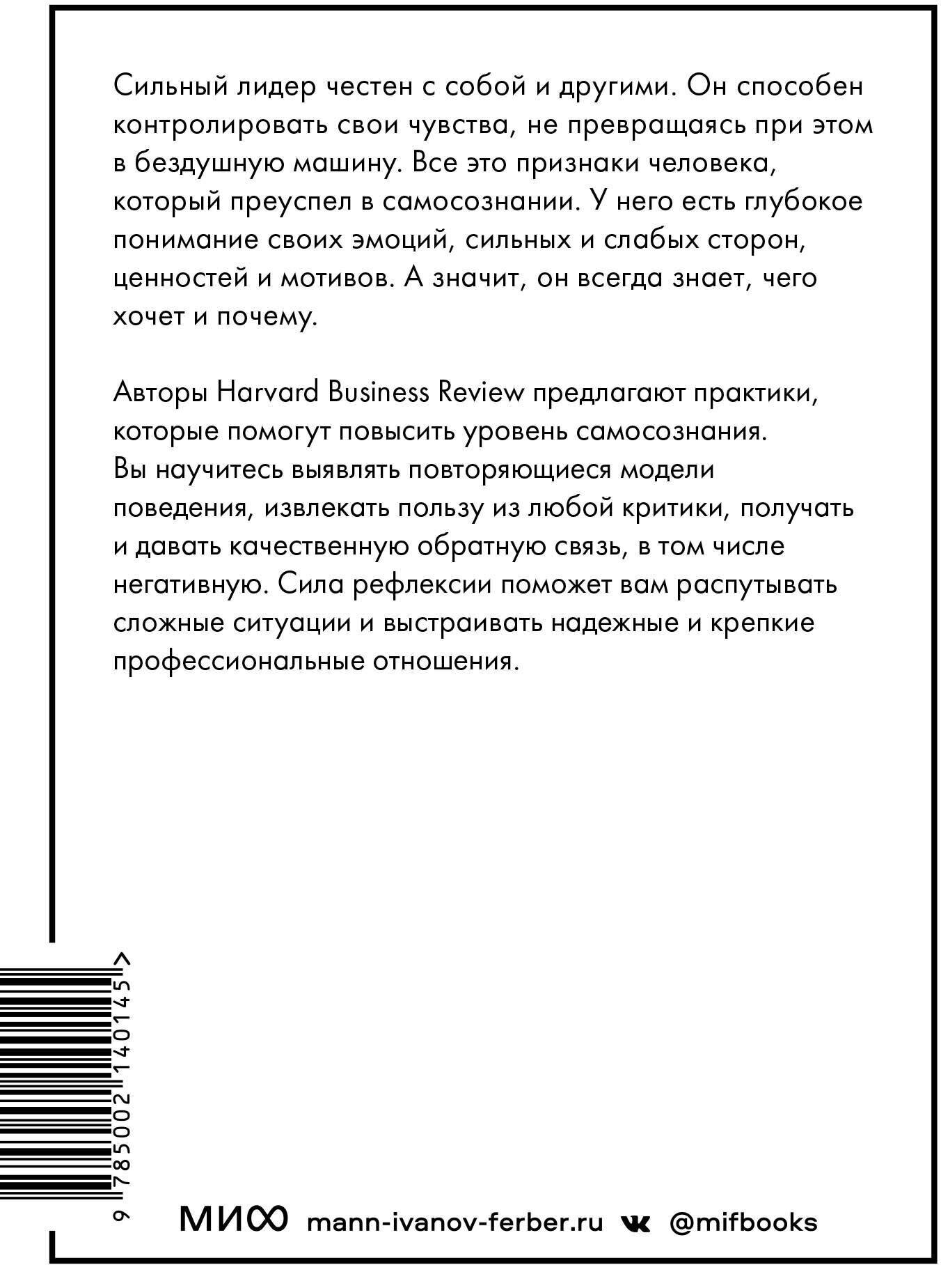 Самосознание: понять сильные стороны и ценности - фото №2