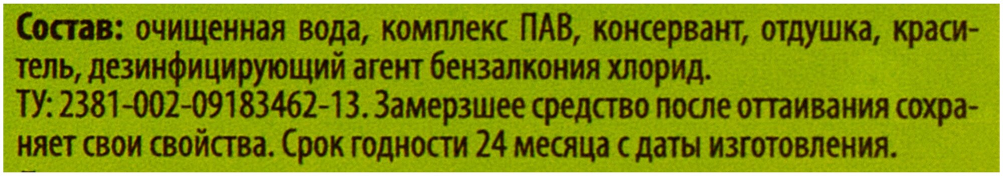 Средство для мытья полов дезинфицирующее деликатное Семь Звёзд, 1 л - фотография № 2