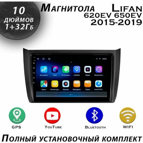 Магнитола TS7 Lifan 620EV 650EV 2015-2019 1/32Gb