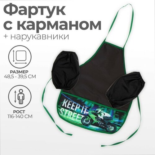 Фартук для труда + нарукавники, 485 х 395/250 х 160 мм, рост 116-134 см, Calligrata, ФТН-S/2022 