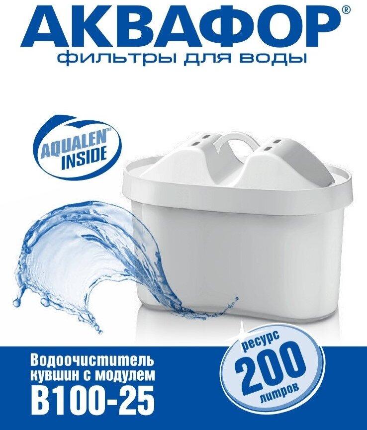 Картриджи для воды Aquaphor Сменная кассета к кувшинам АКВАФОР MAXFOR+ (для BRITA), 2 шт/уп