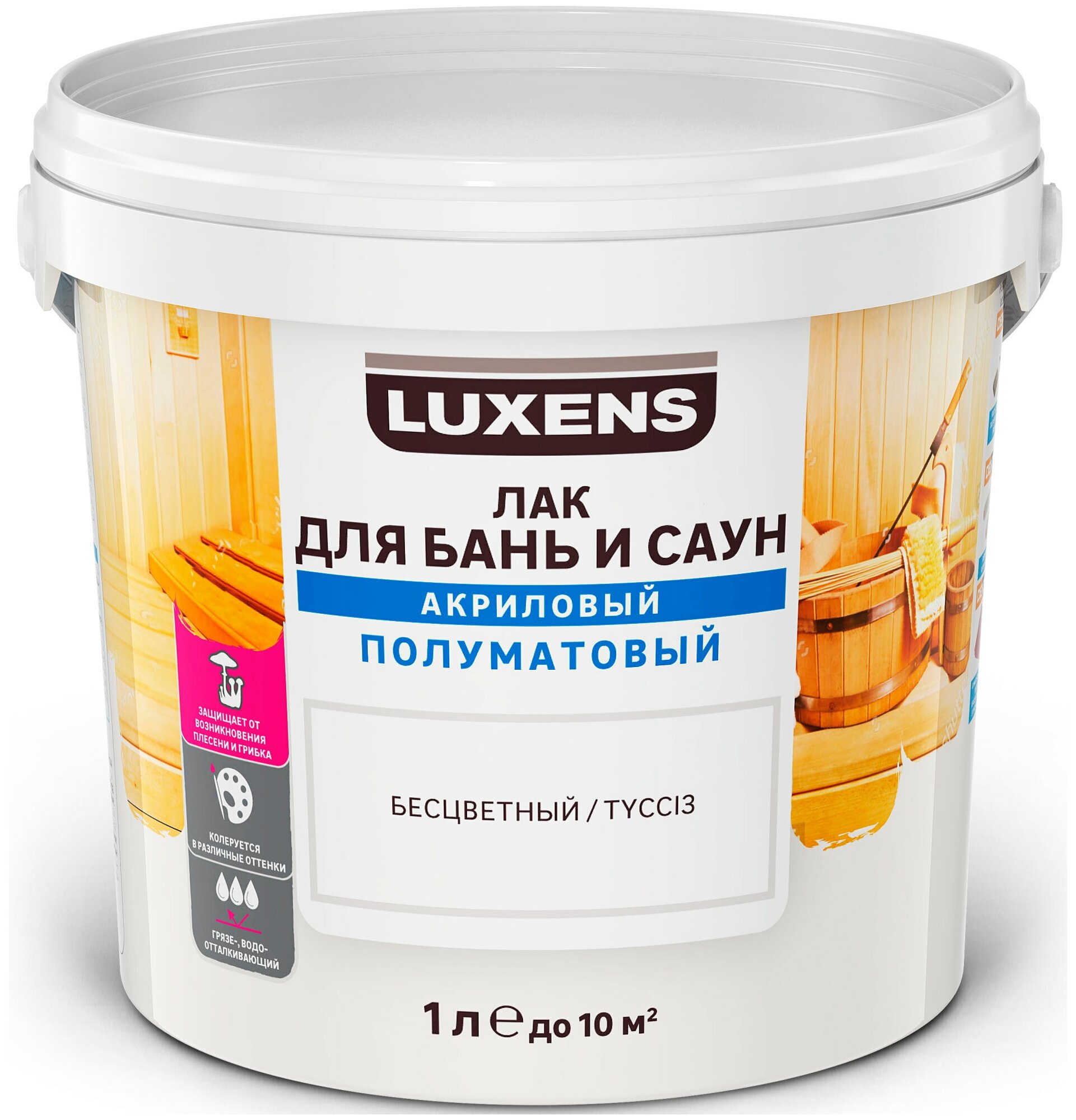 Luxens для бань и саун