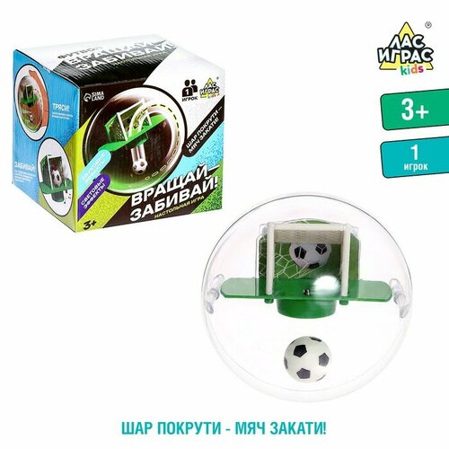 Лас Играс KIDS Настольная игра «Вращай-забивай! Футбол»