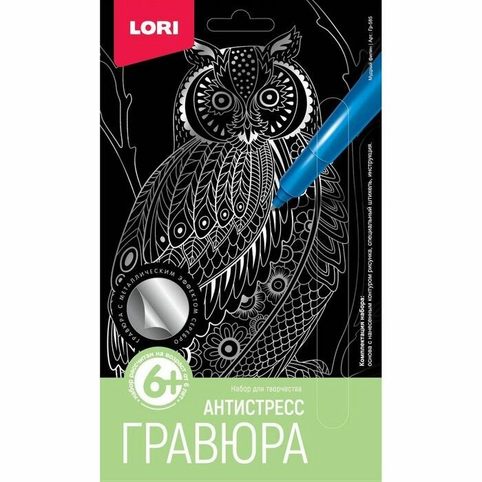 Гравюра LORI "Антистресс, Мудрый филин", малая, эффектом серебра, 14, 5х9, 7 см (Гр-585) - фотография № 5