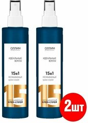 OLLIN PERFECT HAIR 15 в 1 Несмываемый крем-спрей 250мл, 2шт