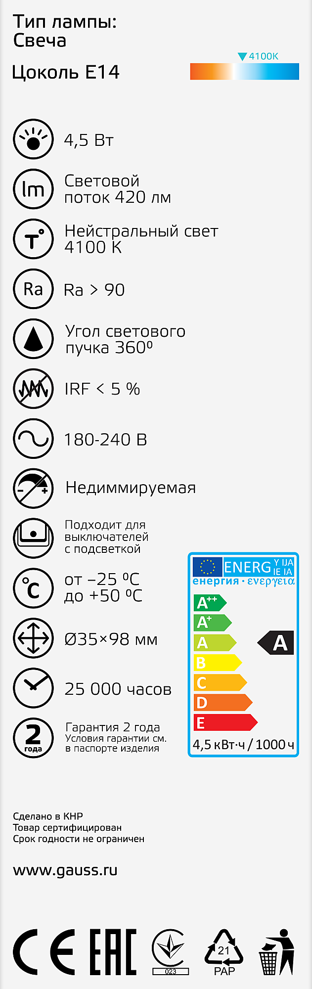 Лампа светодиодная Gauss Basic Filament E14 4.5Вт 4100K 1031215 - фотография № 14